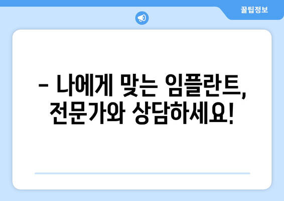 대구 남구 대명1동 임플란트 가격 비교 가이드 | 임플란트, 치과, 가격 정보, 추천