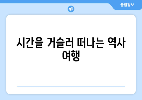경상남도 함안군 칠원읍 사주| 역사와 문화를 만나는 시간 | 함안, 칠원, 사주, 관광, 역사 유적, 문화 체험