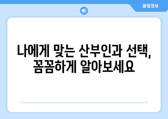 광주 광산구 첨단2동 산부인과 추천| 믿을 수 있는 의료진과 편안한 진료 경험 | 산부인과, 여성 건강, 임신, 출산, 난임