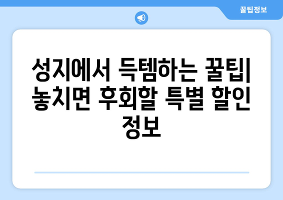 울산 울주군 서생면 휴대폰 성지 좌표| 최신 정보와 할인 꿀팁 | 울산 휴대폰, 저렴한 휴대폰, 핸드폰 성지