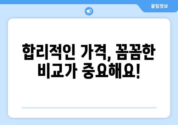 시흥시 목감동 틀니 가격 비교 가이드 | 틀니 종류, 가격 정보, 추천
