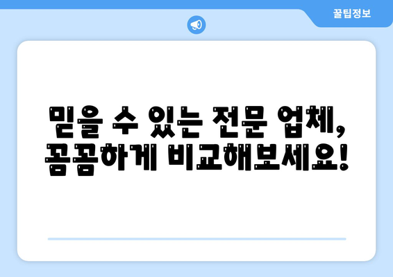 대구 군위 부곡면 포장이사| 전문 업체 추천 & 가격 비교 | 이삿짐센터, 이사견적, 저렴한 이사