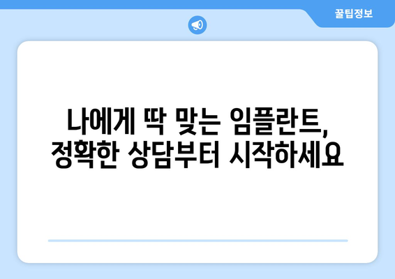 광주 북구 우산동 임플란트 가격 비교| 믿을 수 있는 치과 찾기 | 임플란트 가격, 치과 추천, 비용, 상담