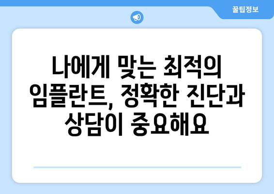 울산 북구 송정동 임플란트 잘하는 곳 추천 | 믿을 수 있는 치과, 성공적인 임플란트