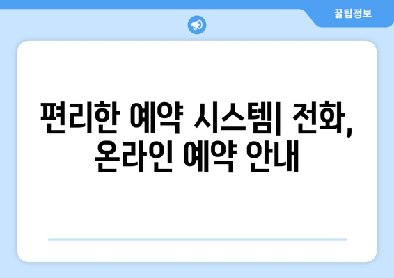 인천 계양구 효성1동 피부과 추천| 꼼꼼하게 비교하고 선택하세요! | 피부과, 추천, 후기, 가격, 예약