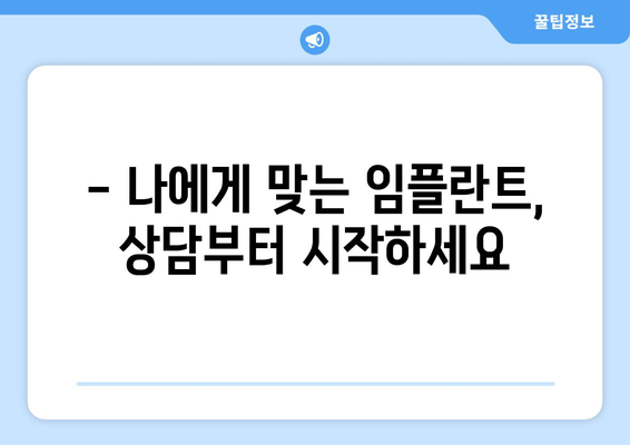 전라남도 구례군 산동면 임플란트 잘하는 곳 추천 | 치과, 임플란트 전문, 믿을 수 있는 치료