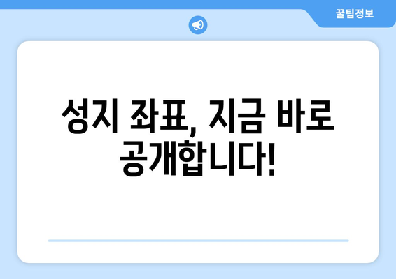 부산 북구 구포1동 휴대폰 성지 좌표| 최신 정보 & 할인 꿀팁 | 휴대폰, 성지, 좌표, 할인, 정보