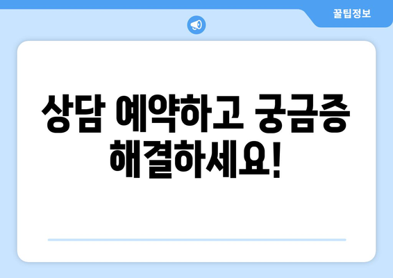 광주 동구 계림2동 임플란트 가격 비교 가이드 | 치과 추천, 가격 정보, 상담 예약