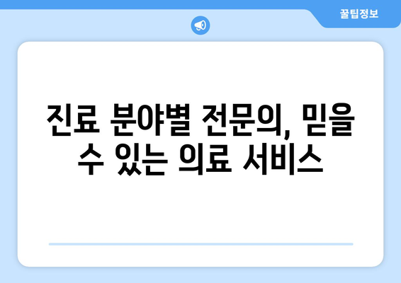 은평구 역촌동 산부인과 추천| 꼼꼼하게 비교하고 선택하세요 | 산부인과, 병원, 진료, 후기, 정보