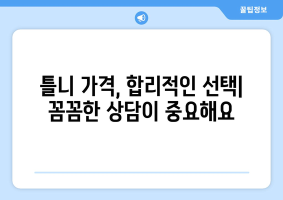 전라남도 보성군 겸백면 틀니 가격 알아보기| 치과 정보 및 비용 비교 | 보성, 틀니, 가격, 치과, 비용