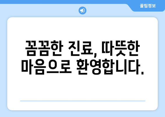 부산진구 전포2동 산부인과 추천| 꼼꼼하게 비교하고 선택하세요! | 부산 산부인과, 전포동 산부인과, 여성 건강