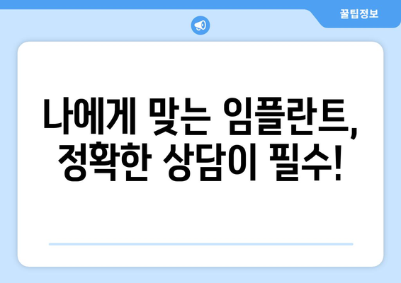 구로구 수궁동 임플란트 잘하는 곳 추천| 믿을 수 있는 치과 찾기 | 임플란트, 치과, 추천, 구로구