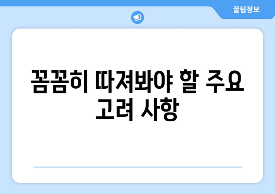 서울 관악구 난향동 상가 철거 비용 알아보기| 예상 비용 & 주요 고려 사항 | 철거, 비용 산정, 견적, 주의 사항
