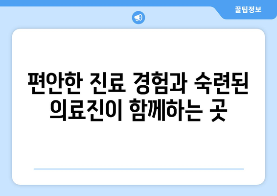 광주 광산구 첨단2동 산부인과 추천| 믿을 수 있는 의료진과 편안한 진료 경험 | 산부인과, 여성 건강, 임신, 출산, 난임