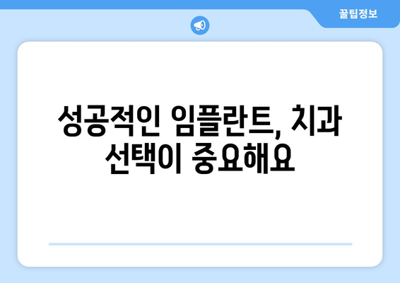 전라북도 순창군 순창읍 임플란트 잘하는 곳| 치과 선택 가이드 | 임플란트, 치과 추천, 순창