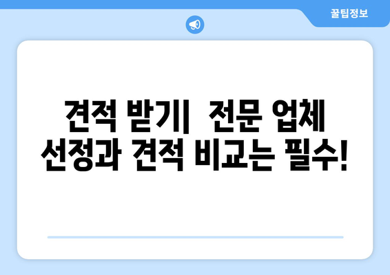인천 계양구 작전1동 상가 철거 비용| 상세 가이드 &  추가 정보 | 철거 비용,  견적,  업체,  절차,  참고 사항