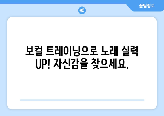 부산 금정구 구서2동 보컬 레슨| 실력 향상을 위한 맞춤형 레슨 찾기 | 보컬 트레이닝, 노래 레슨, 실용음악