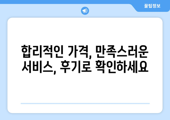 대전 동구 판암1동 산후조리원 추천| 꼼꼼하게 비교하고 선택하세요! | 산후조리,  시설, 후기, 가격 비교