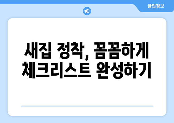 영양군 일월면 원룸 이사, 짐싸기부터 새집 정착까지 완벽 가이드 | 원룸 이사, 이삿짐센터 추천, 비용 절약 팁