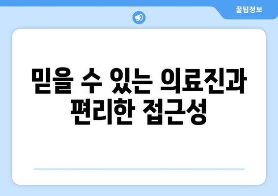 인천 옹진군 영흥면 산부인과 추천| 믿을 수 있는 진료, 편리한 접근성 | 영흥도, 산부인과, 병원, 진료, 추천