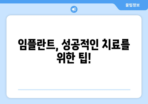 전라남도 담양군 금성면 임플란트 잘하는 곳 찾기| 추천 목록 & 비교 가이드 | 임플란트, 치과, 담양, 금성면