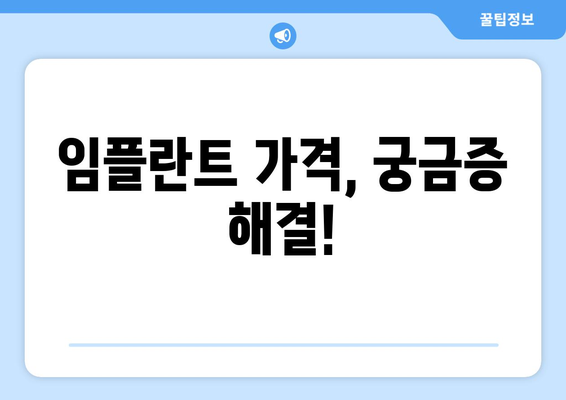 전라남도 담양군 금성면 임플란트 잘하는 곳 찾기| 추천 목록 & 비교 가이드 | 임플란트, 치과, 담양, 금성면