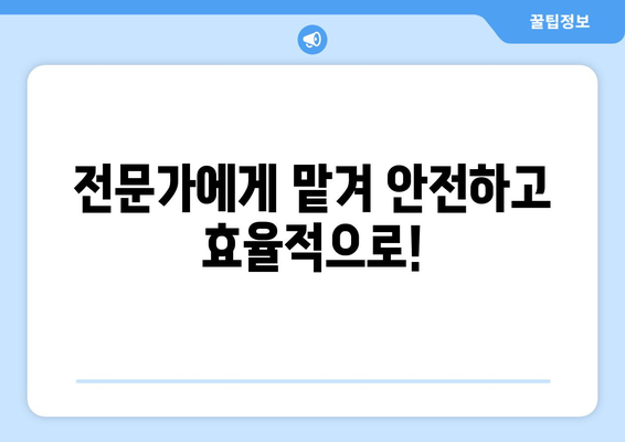 광주 북구 문화동 상가 철거 비용| 예상 비용 및 절차 가이드 | 철거, 비용 산정, 상가 건물, 광주시