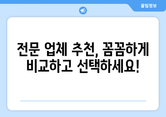 전라북도 부안군 행안면 인테리어 견적| 합리적인 비용으로 꿈꿔왔던 공간을 완성하세요! | 인테리어 견적 비교, 전문 업체 추천, 시공 가이드