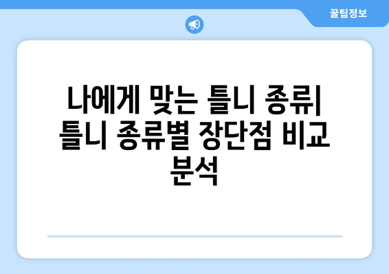 전라북도 김제시 청하면 틀니 가격 정보| 믿을 수 있는 치과 찾기 | 틀니 가격 비교, 치과 추천, 틀니 종류