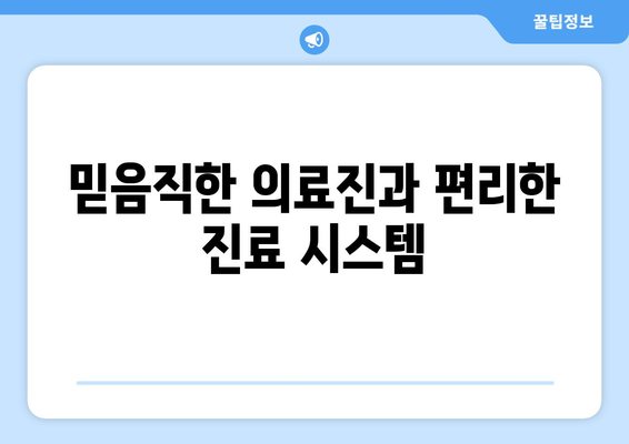 경상북도 봉화군 소천면 피부과 추천| 믿을 수 있는 의료진과 편리한 접근성 | 피부과, 봉화, 소천, 진료, 추천, 정보