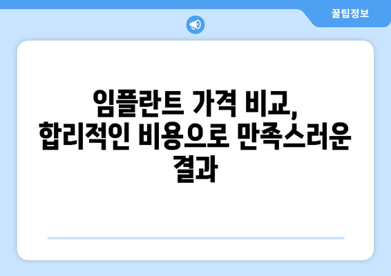 대전 유성구 노은1동 임플란트 잘하는 곳 추천 | 치과, 임플란트, 가격, 후기, 비용