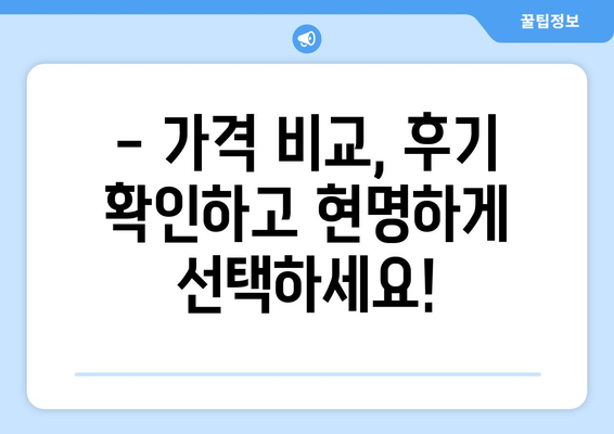 진주시 가호동 에어컨 청소 전문 업체 추천 | 가격 비교, 후기, 예약