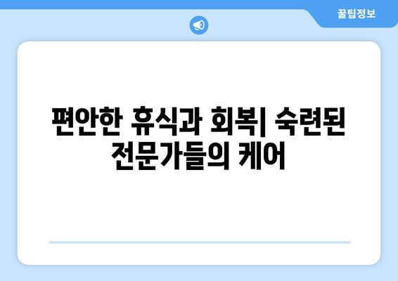 전라남도 장성군 북일면 산후조리원 추천| 엄마와 아기에게 최고의 선택 | 장성, 북일면, 산후조리, 추천, 후기