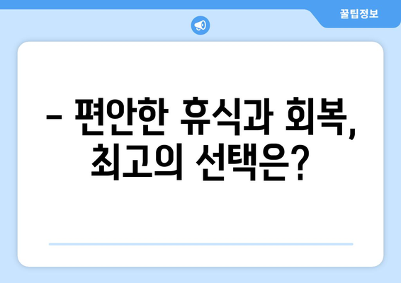 김포 대곶면 산후조리원 추천| 꼼꼼하게 비교하고 선택하세요! | 김포, 대곶, 산후조리, 추천, 비교