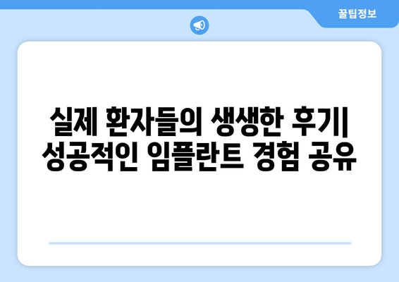 대전 서구 갈마1동 임플란트 잘하는 곳 추천 | 치과, 가격, 후기, 비용, 추천