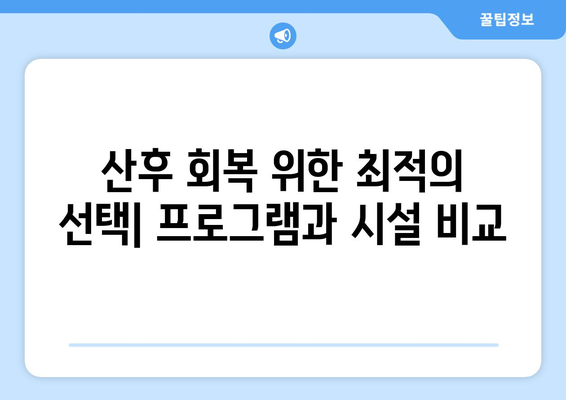 부산 서구 충무동 산후조리원 추천| 꼼꼼하게 비교하고 선택하세요 | 산후조리, 부산 산후조리원, 충무동 산후조리원 비교