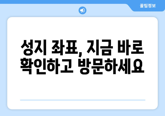 서울 성북구 정릉1동 휴대폰 성지 좌표 찾기| 최신 정보 & 가격 비교 | 휴대폰, 성지, 좌표, 가격 비교, 할인