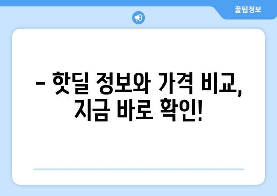 서울 광진구 화양동 휴대폰 성지 좌표| 최신 정보 & 할인 꿀팁 | 휴대폰, 성지, 좌표, 할인, 가격 비교
