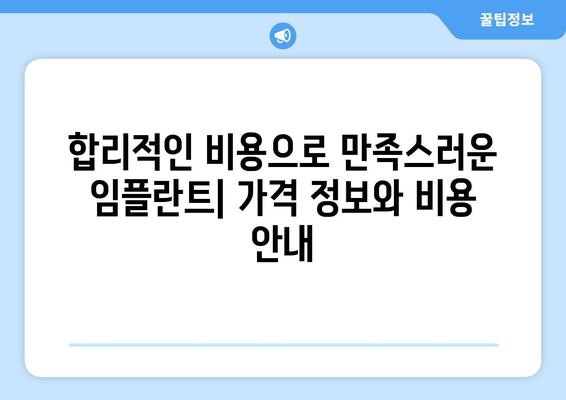 대전 서구 갈마1동 임플란트 잘하는 곳 추천 | 치과, 가격, 후기, 비용, 추천