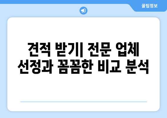 제주도 서귀포시 대정읍 상가 철거 비용| 상세 가이드 | 철거 비용, 견적, 업체 추천, 주의 사항