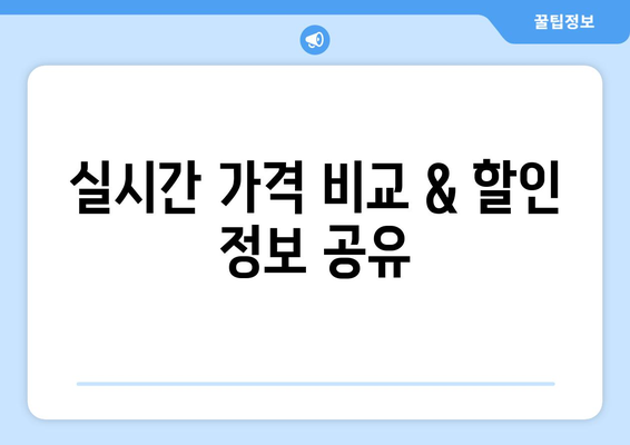 서울 성북구 정릉1동 휴대폰 성지 좌표 찾기| 최신 정보 & 가격 비교 | 휴대폰, 성지, 좌표, 가격 비교, 할인