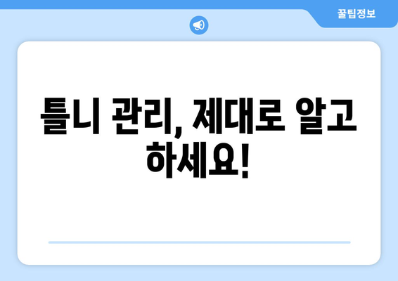 제주도 제주시 애월읍 틀니 가격 비교 가이드 | 틀니 종류, 가격, 추천 정보