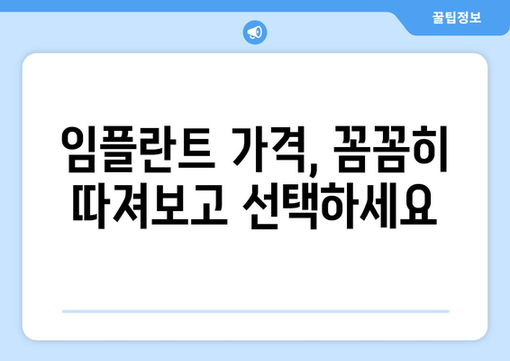 부산진구 초읍동 임플란트 가격 비교 & 추천 | 치과, 임플란트 가격, 부산 임플란트