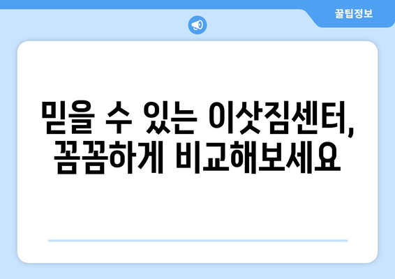 광주시 남구 방림1동 5톤 이사, 저렴하고 안전하게 견적 비교하기 | 5톤 이삿짐센터, 이사견적, 이삿짐 운반, 포장이사