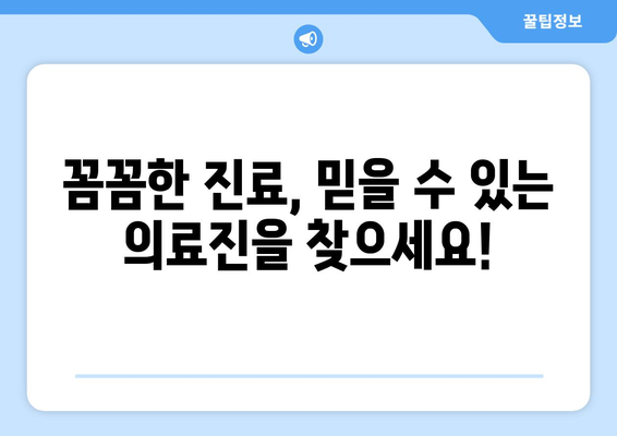 전라북도 무주군 적상면 피부과 추천| 꼼꼼하게 비교하고 선택하세요 | 무주군, 적상면, 피부과, 진료, 추천, 정보