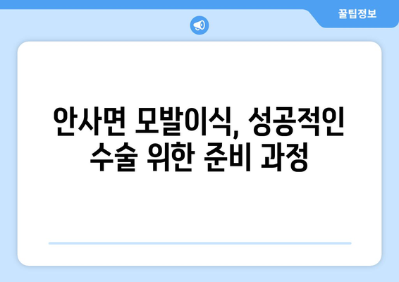 경상북도 의성군 안사면 모발이식 병원 추천 및 정보 | 의성 모발이식, 안사면 모발이식, 비용, 후기, 전문의