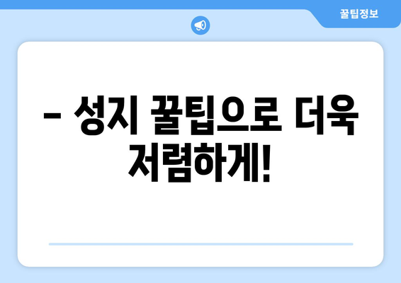 서울 광진구 화양동 휴대폰 성지 좌표| 최신 정보 & 할인 꿀팁 | 휴대폰, 성지, 좌표, 할인, 가격 비교