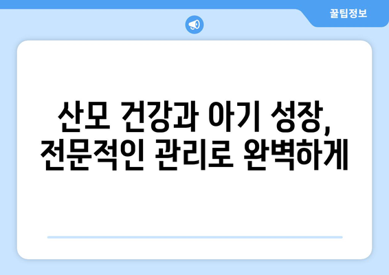 울산 중구 성안동 산후조리원 추천| 엄마와 아기를 위한 최고의 선택 | 산후조리, 울산 산후조리원, 성안동 산후조리원 비교