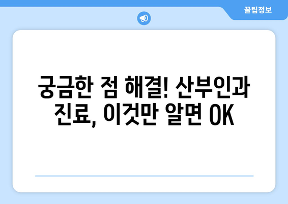 대구 수성구 중동 산부인과 추천| 믿을 수 있는 의료진과 편안한 진료를 찾는 당신을 위한 가이드 | 산부인과, 여성 건강, 진료 예약, 후기