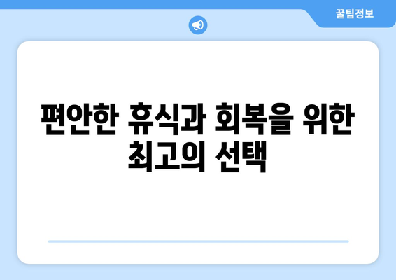 인천 서구 석남3동 산후조리원 추천| 꼼꼼하게 비교하고 선택하세요! | 산후조리, 석남3동, 인천 서구, 추천